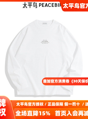 【商场同款】太平鸟男装T恤秋季新款宽松圆领字母长袖 B1CPE3313