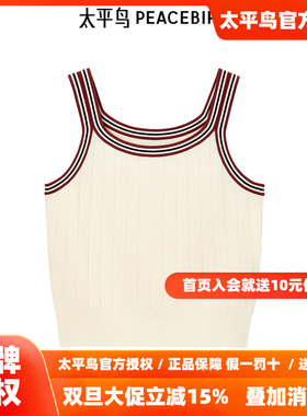 【商场同款】太平鸟女装2025年秋季新款撞边线背心A1EFE3113