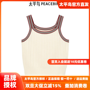 新款 2025年秋季 太平鸟女装 撞边线背心A1EFE3113 商场同款