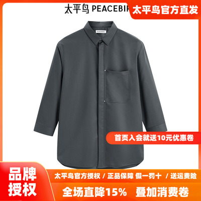 太平鸟男装时尚褶裥设计净色长袖衬衫正品B1CBE2130