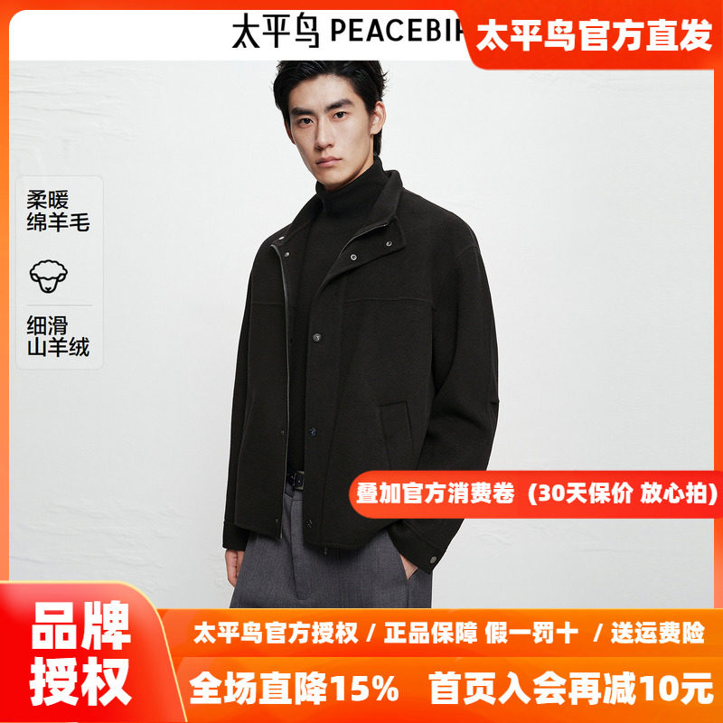【商场同款】太平鸟男装 毛呢外套男黑色立领羊毛夹克B1BCF4B15