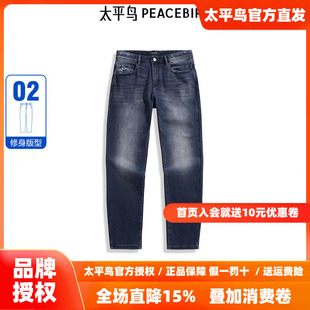 商场同款 水洗牛仔裤 太平鸟男装 美式 B1HAE4338 2026年春季