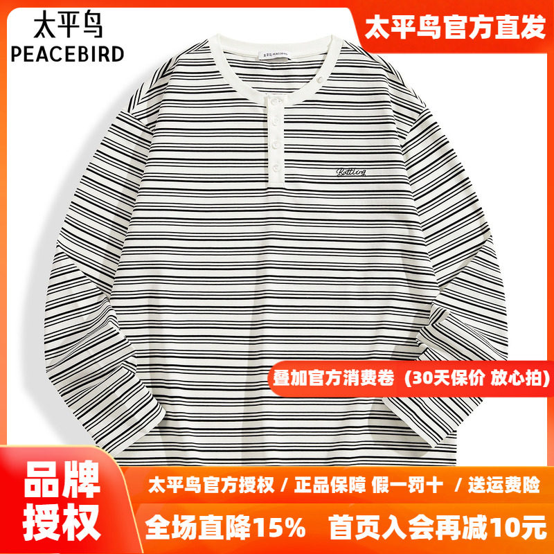 【商场同款】太平鸟男装T恤26秋季新款条纹亨利领长袖 B1CPG1621