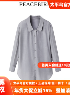 【商场同款】太平鸟女装2025年秋季新款长袖桑蚕丝衬衫A1CAE2169