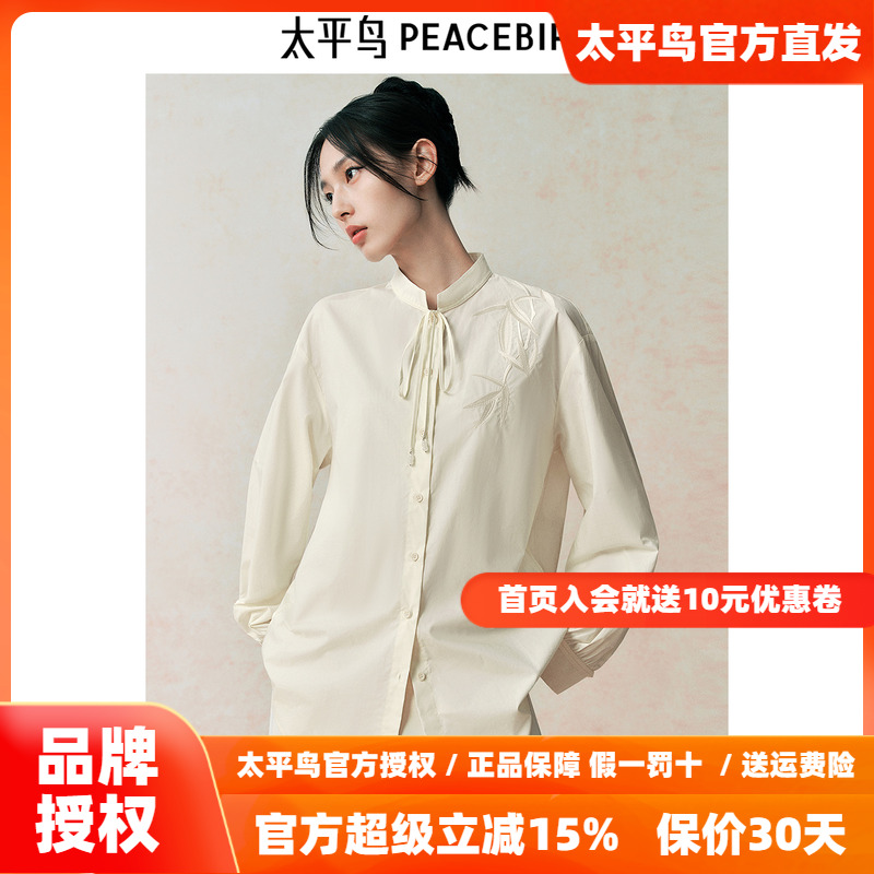 太平鸟新中式竹子纹样长袖衬衫24秋新立领绑带国风宽松衬衣灯笼袖