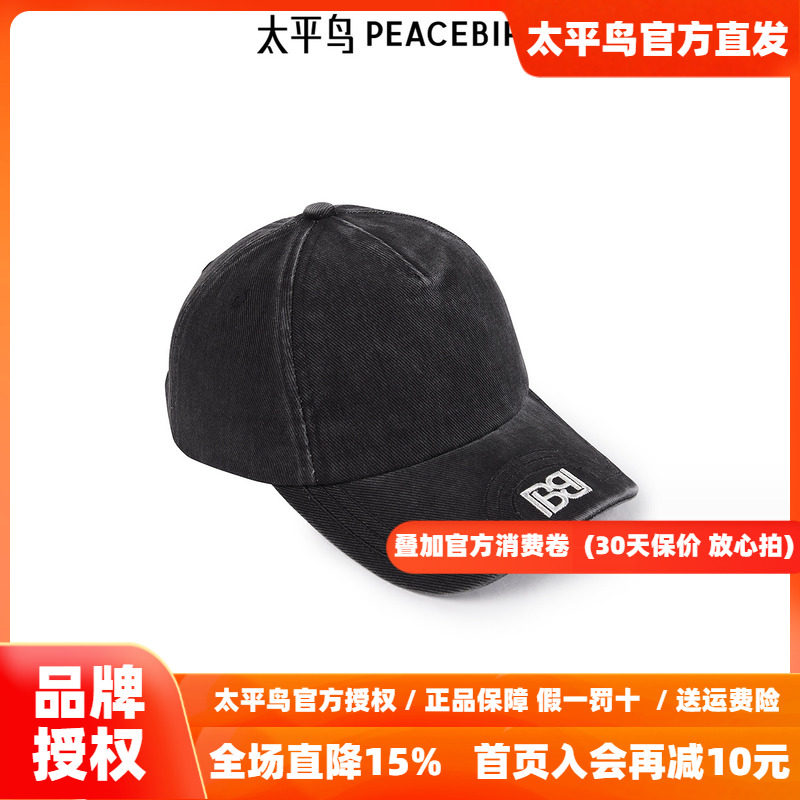 太平鸟女装时尚配饰帽子女新款棒球帽A3YAF1140