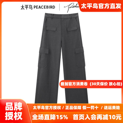 【大师系列】Peter Do联名太平鸟商场同款26年新款锥形工装休闲裤