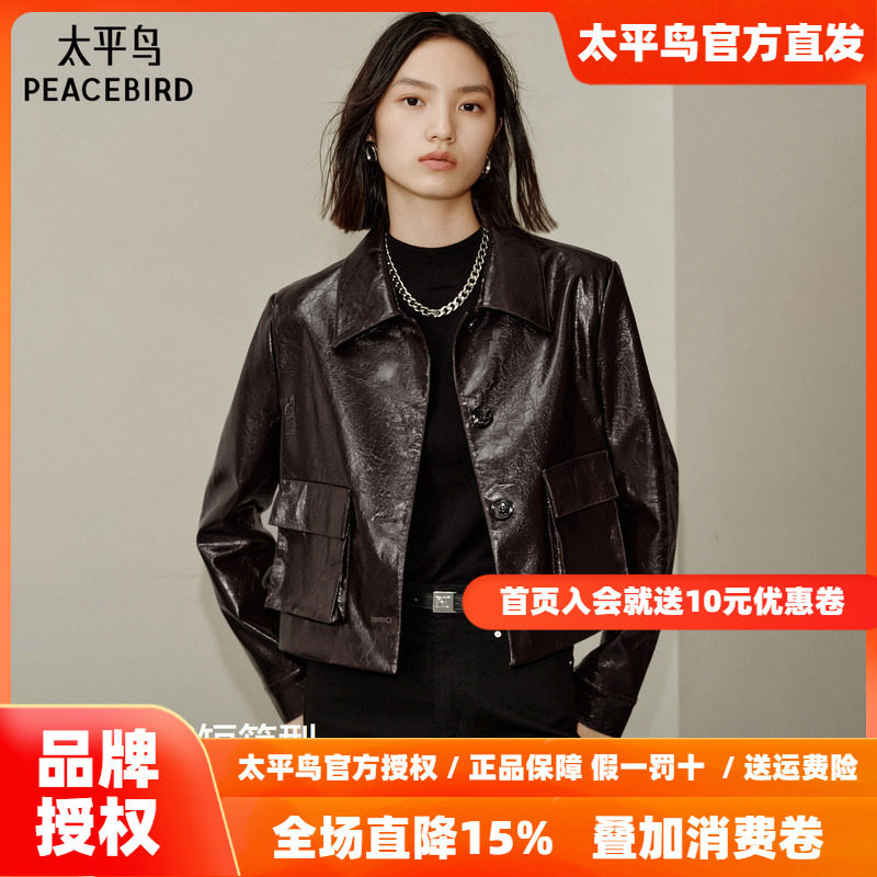 【商场同款】太平鸟短款油蜡皮PU外套女25无花果紫皮衣A1BBF3522