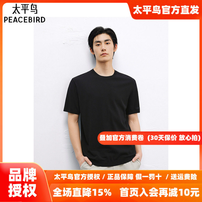 太平鸟男装 休闲短袖T恤印花纯色修身纯色圆领T恤洋气袖口印花
