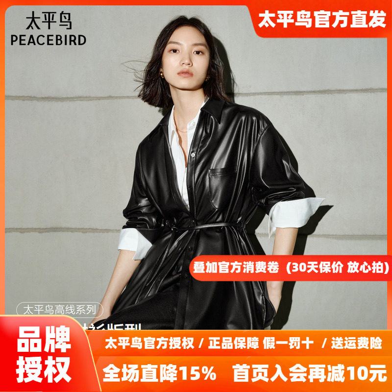 【商场同款】太平鸟26秋季新款软糯PU皮风衣式长袖衬衫A1CAF3421