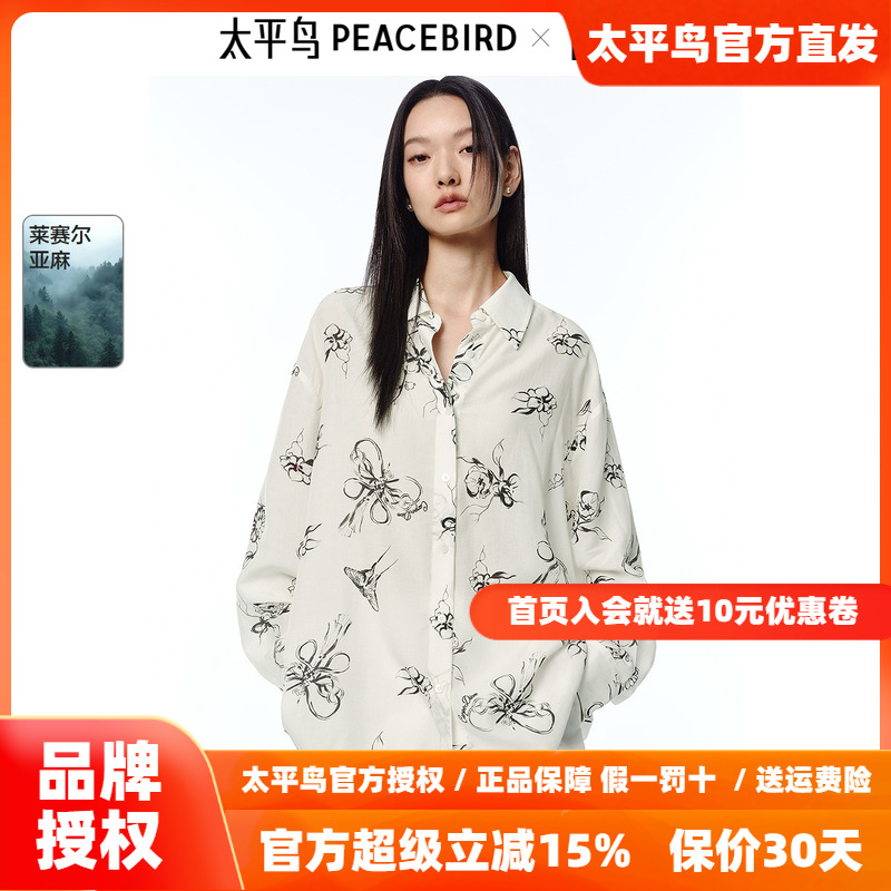 张风野联名太平鸟亚麻轻薄蝴蝶图案长袖衬衫25秋季新款精致衬衣