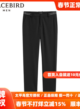 【商场同款】太平鸟男装 2025年秋季新款黑色休闲长裤男B1GBE1240