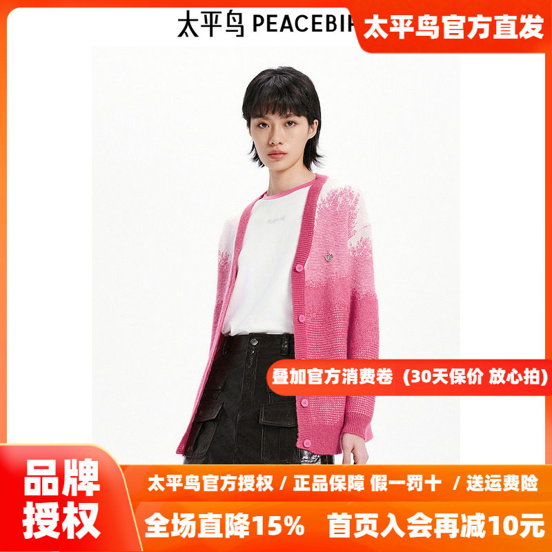 【商场同款】太平鸟女装2026秋季新款爱心定位线开衫A3EDE3518
