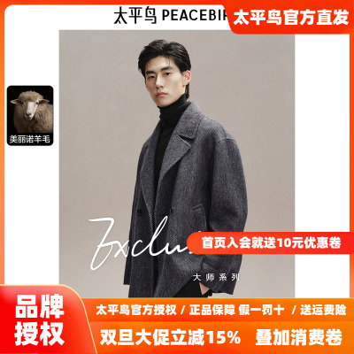 【纯羊毛】太平鸟男装 呢子外套男冬季新款一手长毛呢大衣
