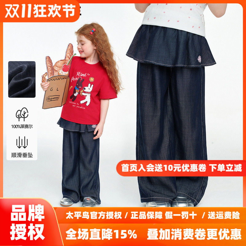 MINIPEACE太平鸟童装女童裤子秋季薄款莱赛尔仿牛仔裙裤阔腿裤