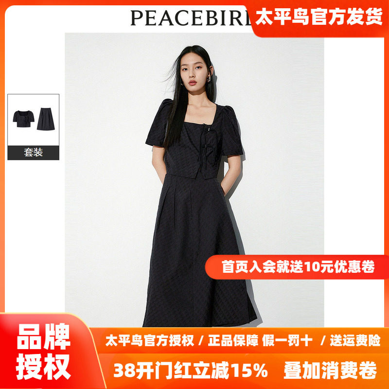 太平鸟女装新中式套装2025秋新款方领国风连衣裙气质提花盘扣裙子
