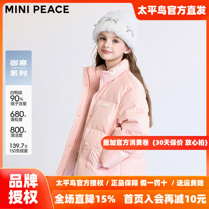 【御寒系列】MINIPEACE太平鸟童装女童羽绒服蝴蝶结宝宝冬装