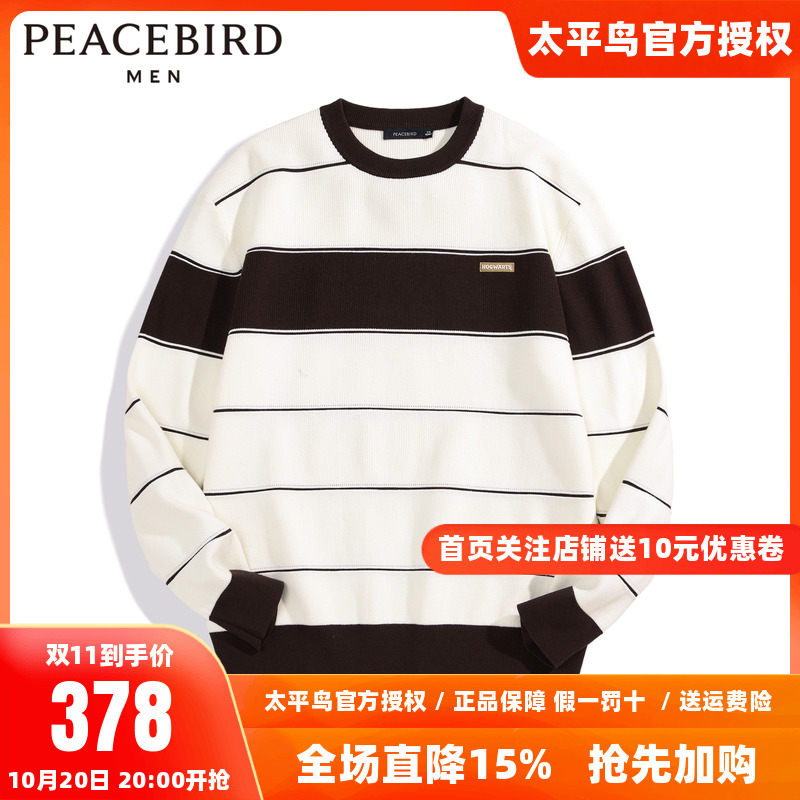【哈利波特联名】太平鸟男装圆领条纹毛套衫新款针织衫B1EBD4438