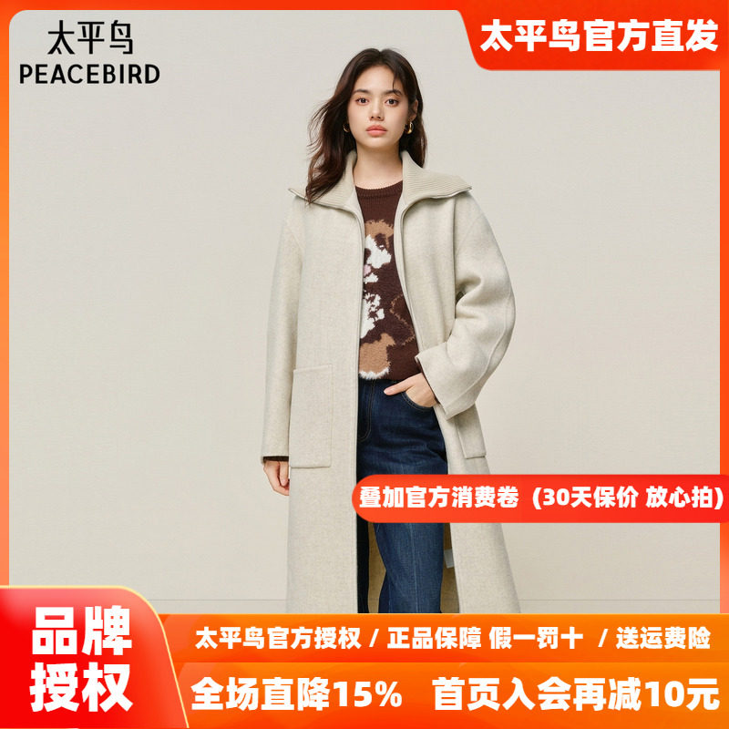 【商场同款】太平鸟甄绒系列廓形立体大翻领羊绒大衣女A3AAF4459