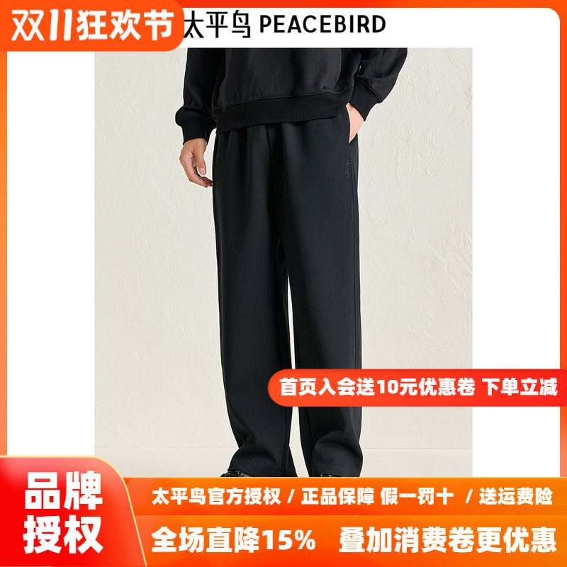 太平鸟男装休闲裤冬季新款直筒运动黑色长裤宽松户外印花卫裤潮