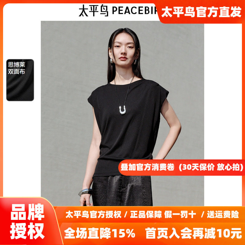 太平鸟女装秋季直筒型摩登露背短袖侧腰捏褶垫肩T恤女A1CNF2230