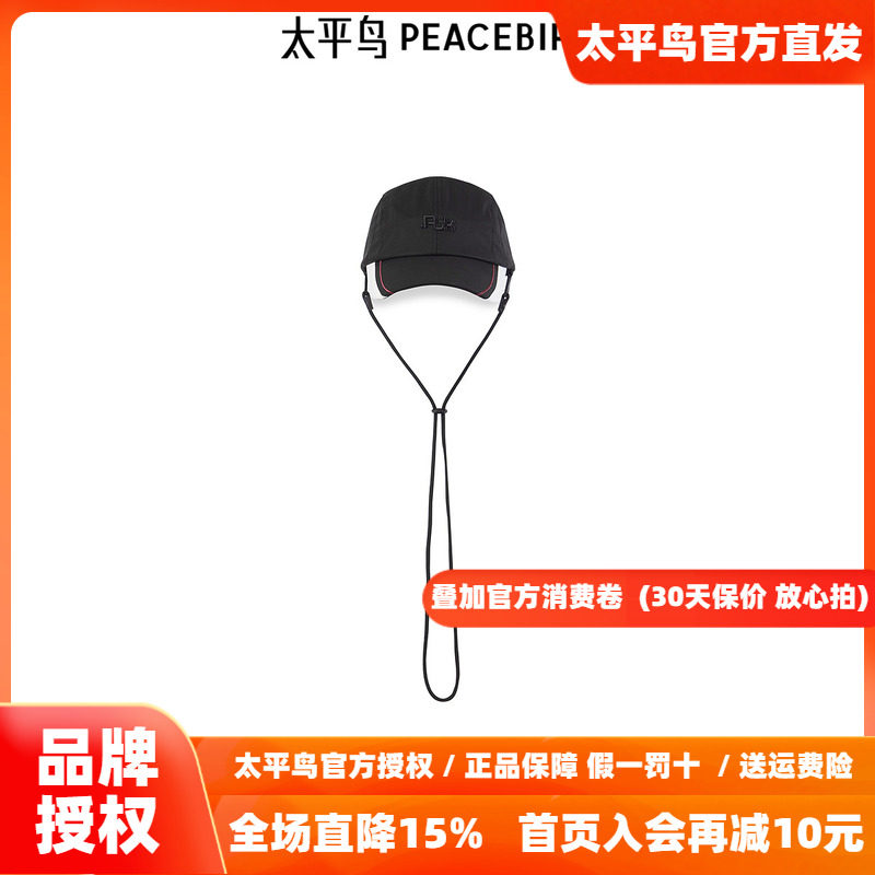 太平鸟女装时尚配饰帽子女新款黑色棒球帽A3YAF1269
