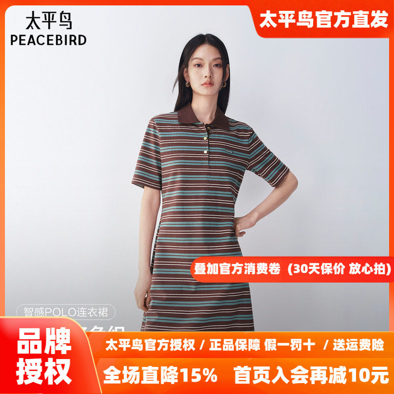 太平鸟智感条纹POLO连衣裙女2026年新款裙子女夏季短袖休闲针织裙