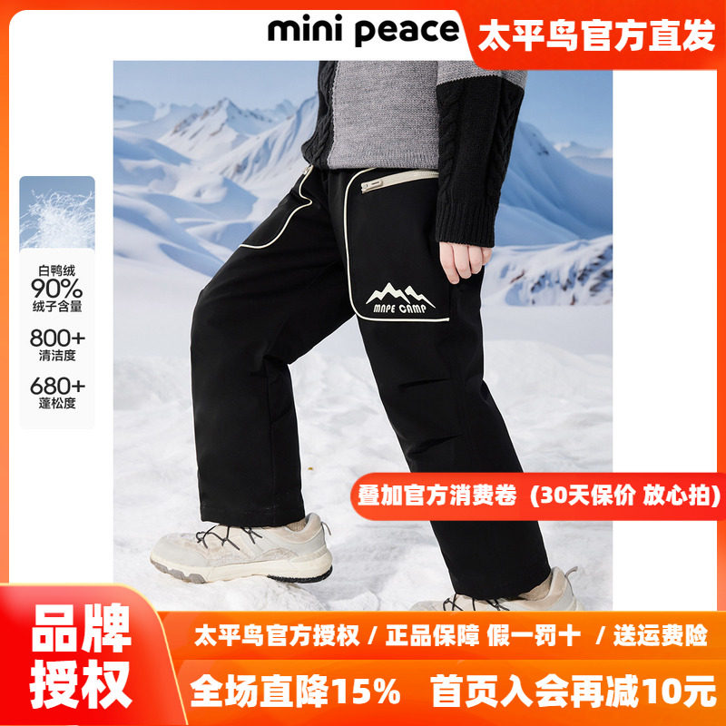 MINIPEACE太平鸟男童羽绒裤冬季加绒加厚户外儿童滑雪裤男宝长裤