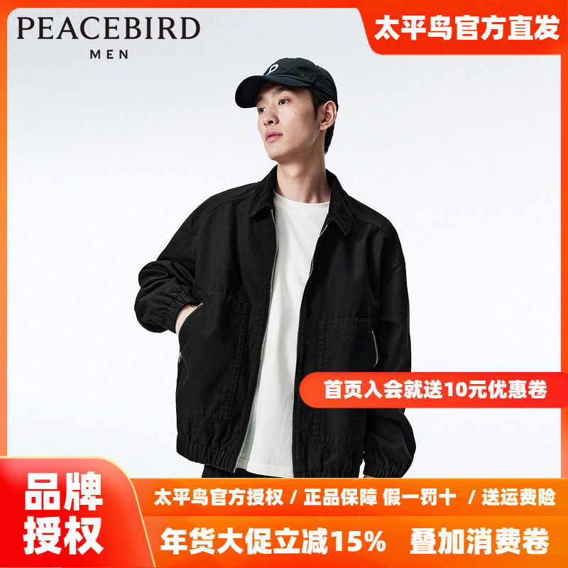 太平鸟男装拼接底特律夹克2025秋新款刺绣休闲茄克潮宽松青年外套