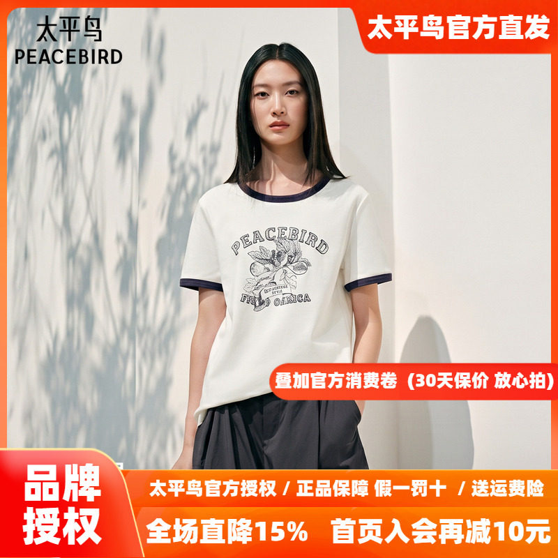 太平鸟2026秋季新款晕染水果图案撞边奶油棉洋气合体短袖T恤