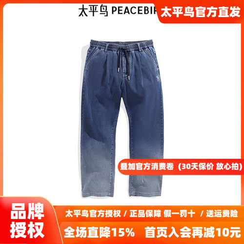 太平鸟男装牛仔裤B1HAE1147