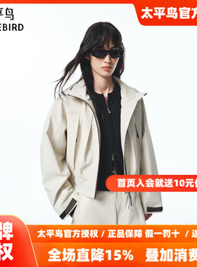 【商场同款】太平鸟户外挡风外套26新款时尚通勤短外套A3BBF3323