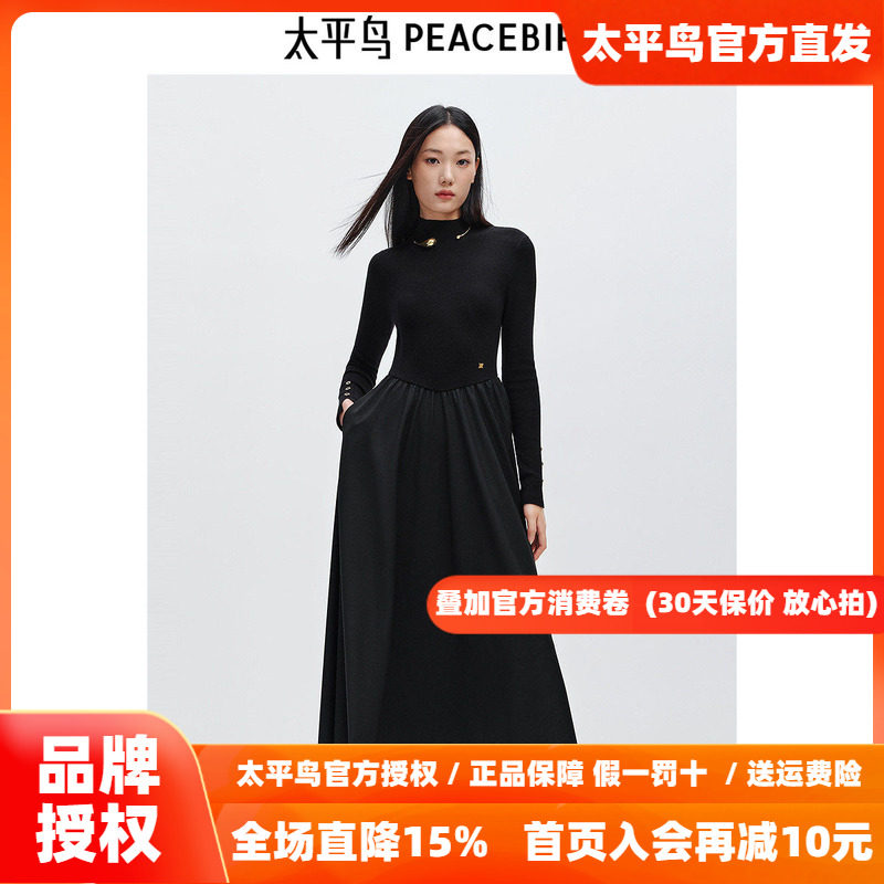 太平鸟女装高领气质优雅连衣裙2026秋冬拼款针织长裙柔软舒适裙子