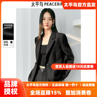 太平鸟防晒西装外套女2026春装新款女士套装黑色小个子西装夹克女