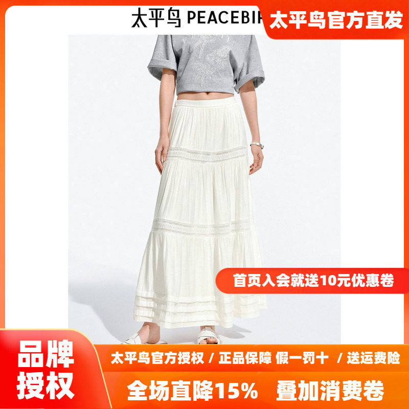 太平鸟蕾丝蛋糕半身裙女2026夏新款白色镂空长款度假风飘逸廓伞裙