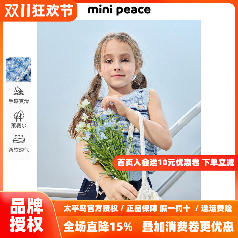 MINIPEACE太平鸟童装女童针织背心吊带条纹上衣秋装无袖T恤透气