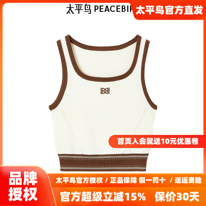【商场同款】太平鸟女装年秋季新款撞色线背心A3EFE3112