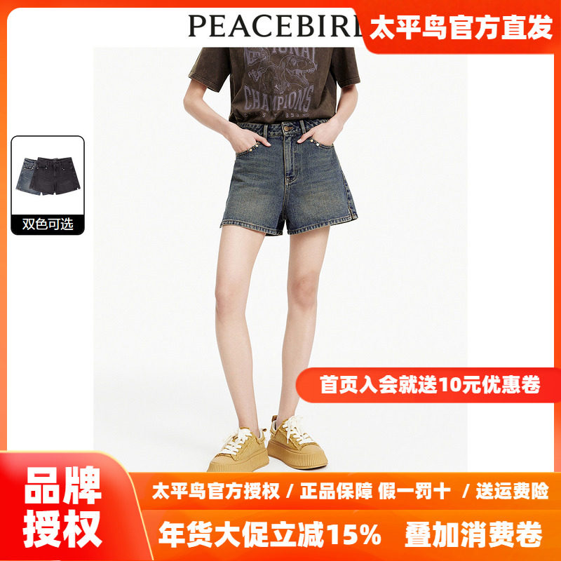 【商场同款】太平鸟女装2025年秋季新款复古牛仔短裤A3HBE2436,女装/女士精品,牛仔裤,淘宝优惠券,粉丝福利购,淘宝优惠卷