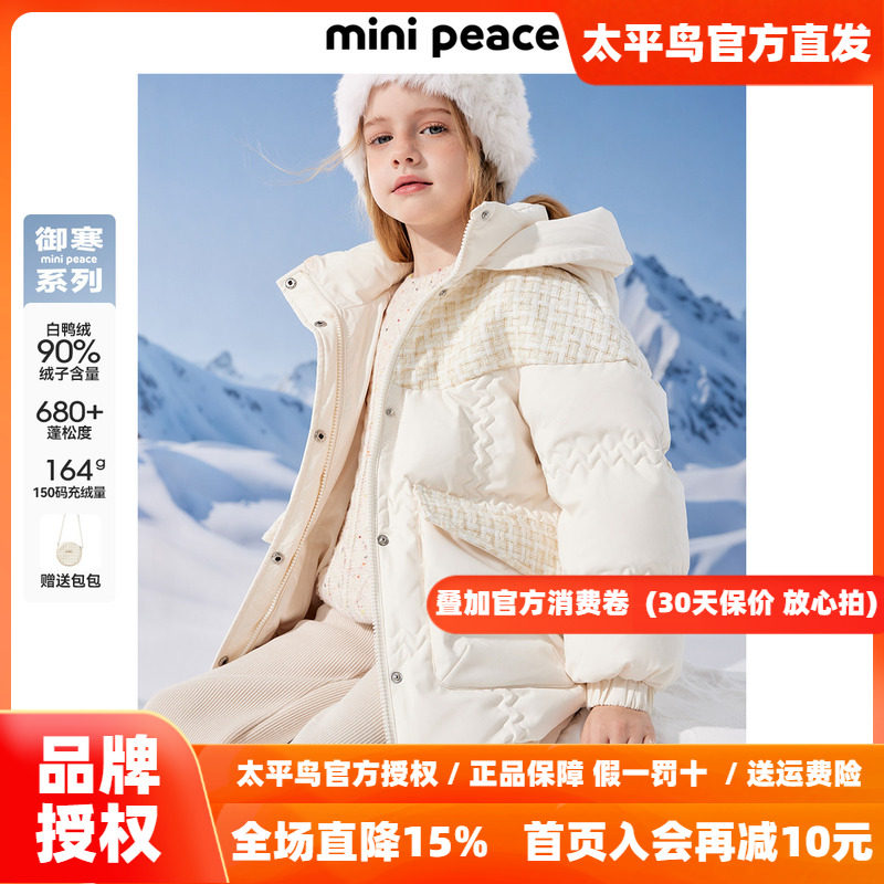 【御寒系列】太平鸟童装女童羽绒服新款连帽小香风保暖厚外套防风