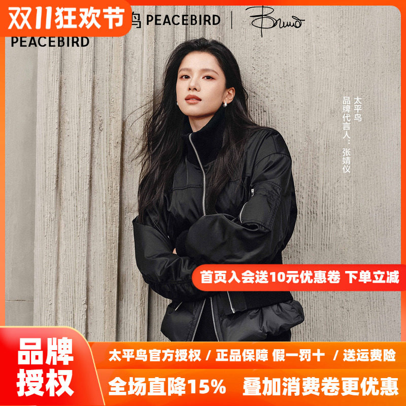【张婧仪同款】太平鸟大师联名商场羽绒服女飞行夹克女A3ACF4132