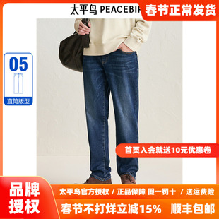 【温芯棉】太平鸟男装牛仔裤25冬季新款复古水洗内里加绒牛仔长裤