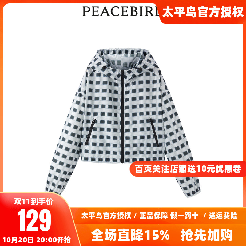 【商场同款】太平鸟女装2025年秋季新款纹样防晒外套A3BBD2202