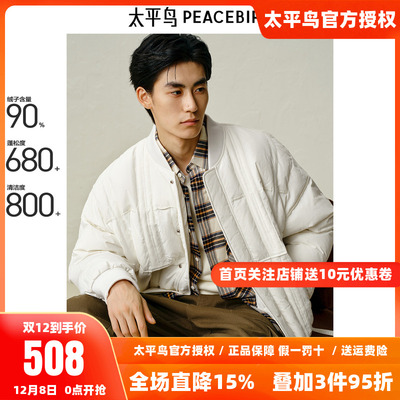 太平鸟男装 美式棒球领羽绒服2025秋新款飞行夹克防寒保暖外套