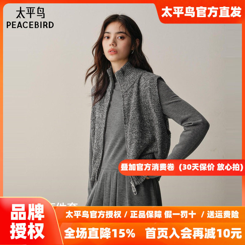 【商场同款】太平鸟绵羊毛混纺针织两件套连衣裙女品质A1FAF4314