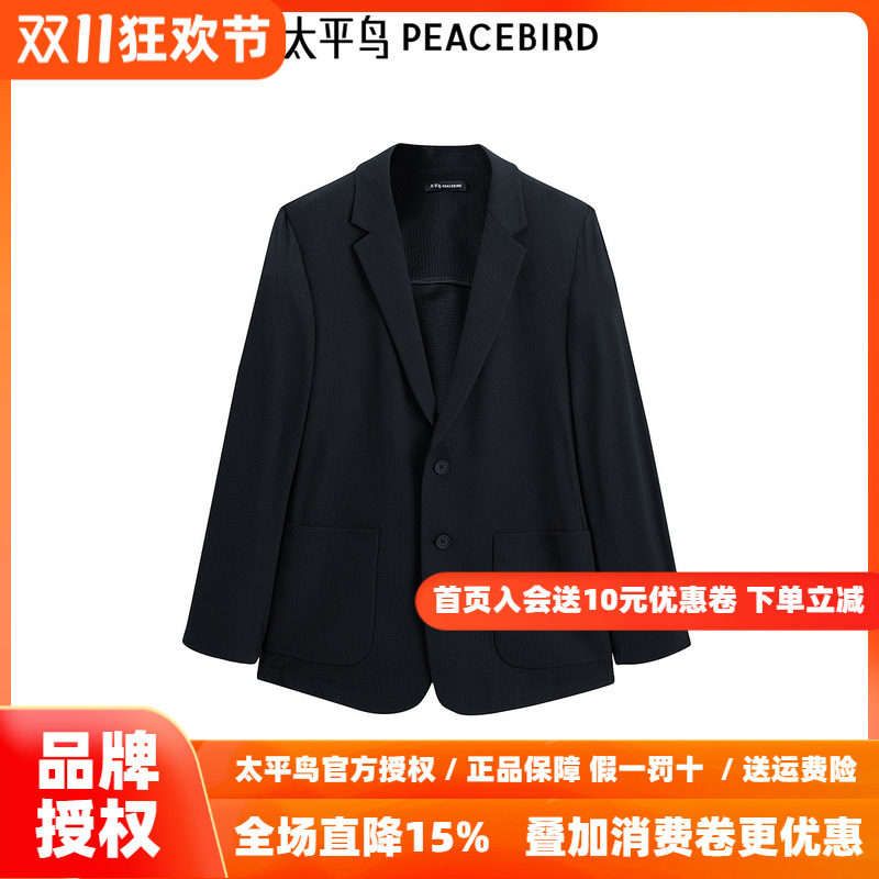 【商场同款】太平鸟男装轻薄泡泡纱西服秋新款商务外套B1BAF1406