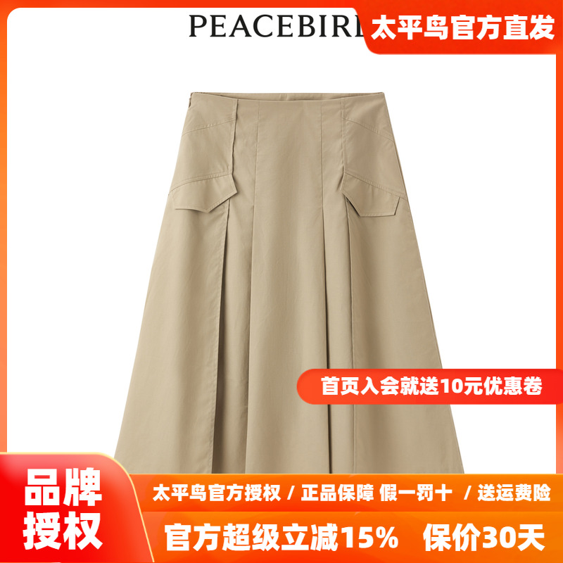 【商场同款】太平鸟女装2023年秋季新款通勤半身裙长裙A1GFD3113