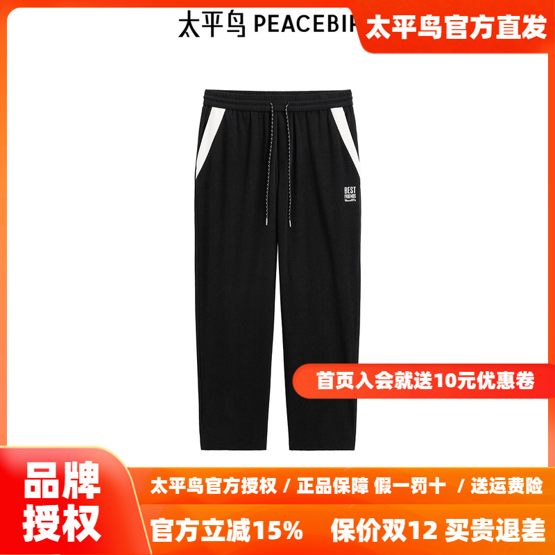 【商场同款】太平鸟男装撞色拼接休闲裤2025冬裤子B2GME4528