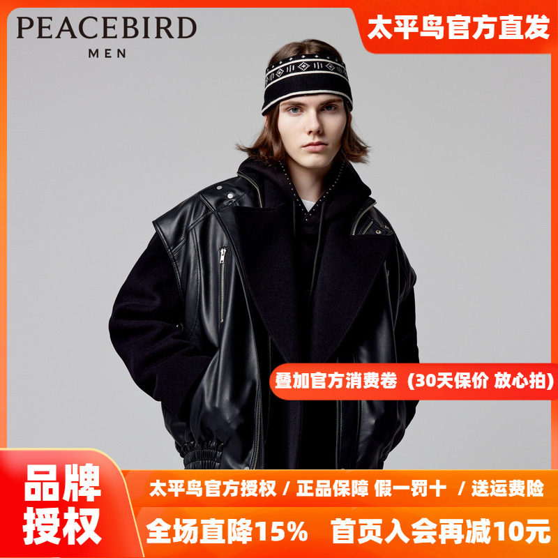 【商场同款】太平鸟男装PU皮马夹冬季时尚机车马甲外套B2BGD4111