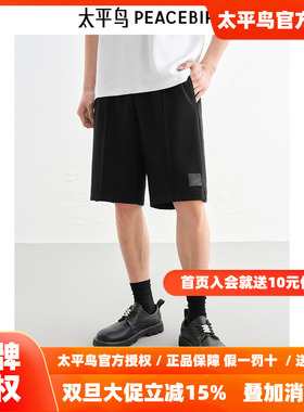 【商场同款】太平鸟男装 拼接中短裤男潮流黑色休闲裤B1GNF2249