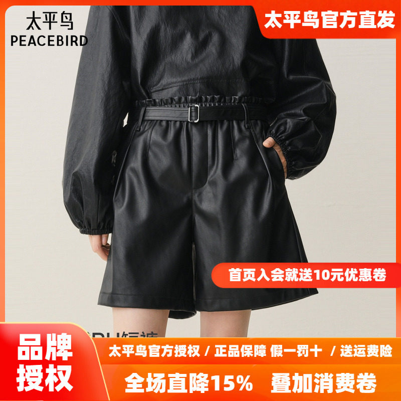 【商场同款】太平鸟2026年冬季新款光泽感休闲PU皮短裤A3GCF4244